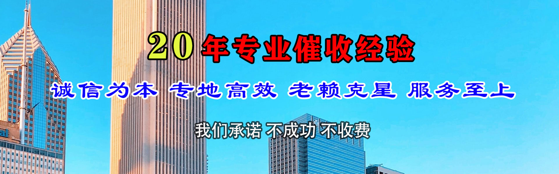 岱山追债公司