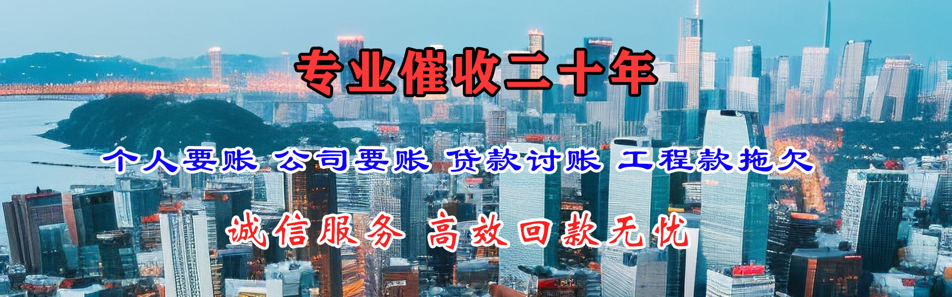 岱山追账公司